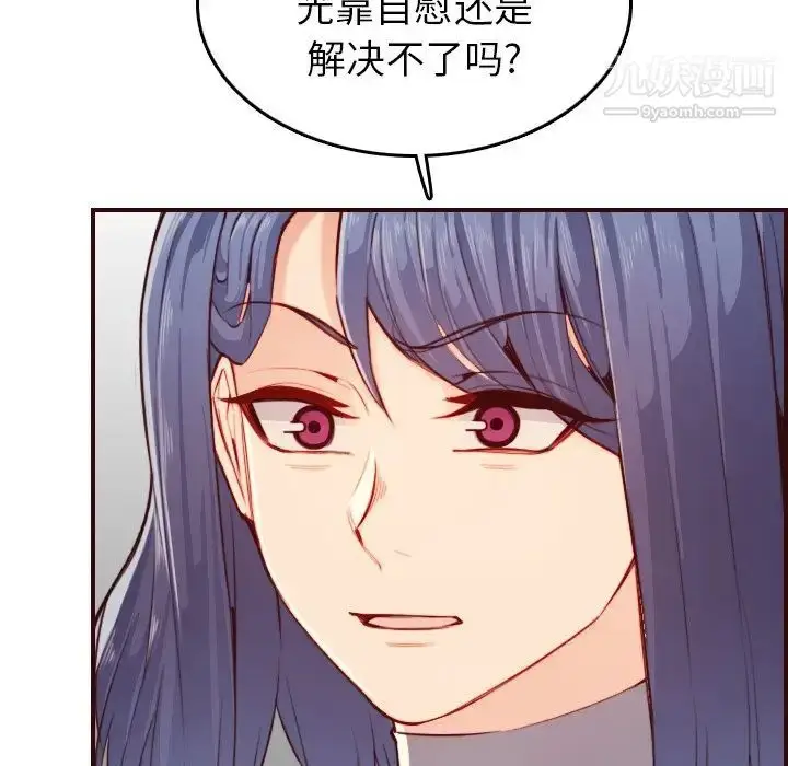 漫画《妈妈是女大学生》第53话第74张图