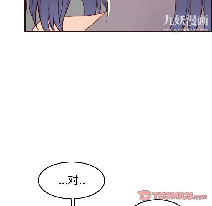 漫画《妈妈是女大学生》第53话第75张图