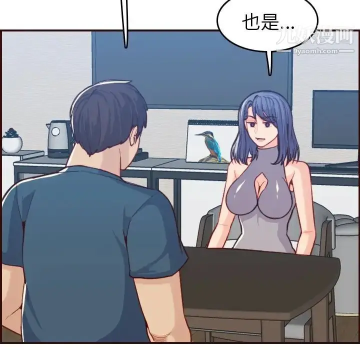 漫画《妈妈是女大学生》第53话第76张图