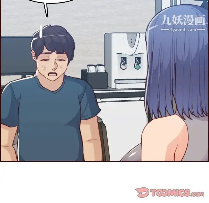 漫画《妈妈是女大学生》第53话第78张图