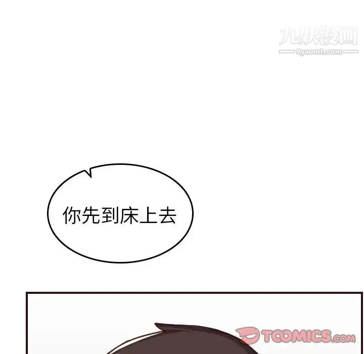 漫画《妈妈是女大学生》第53话第81张图