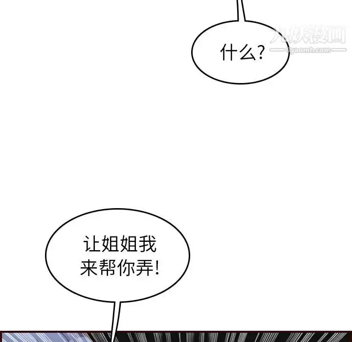 漫画《妈妈是女大学生》第53话第83张图