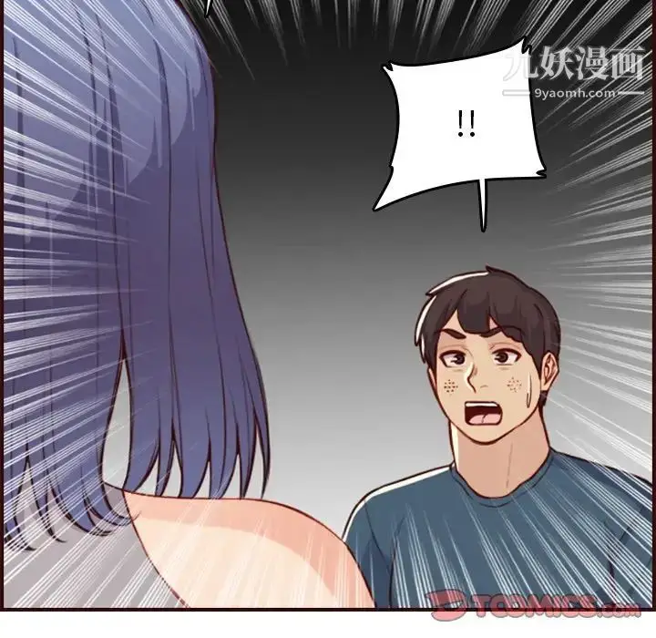 漫画《妈妈是女大学生》第53话第84张图