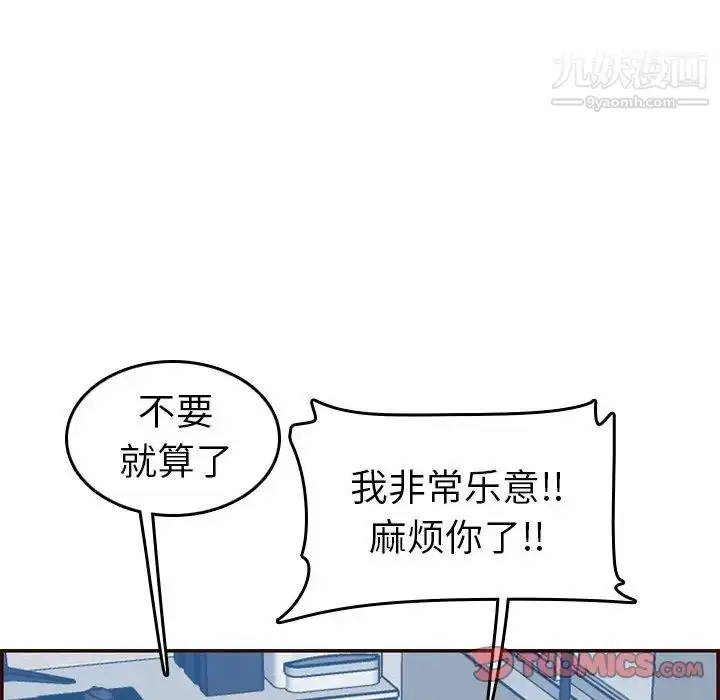 漫画《妈妈是女大学生》第53话第87张图
