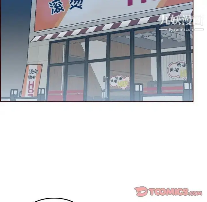 漫画《妈妈是女大学生》第53话第93张图