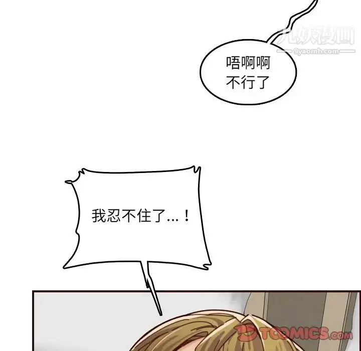 漫画《妈妈是女大学生》第71话第102张图