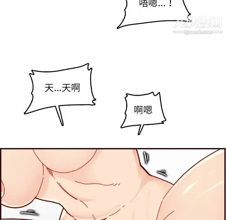 漫画《妈妈是女大学生》第71话第104张图