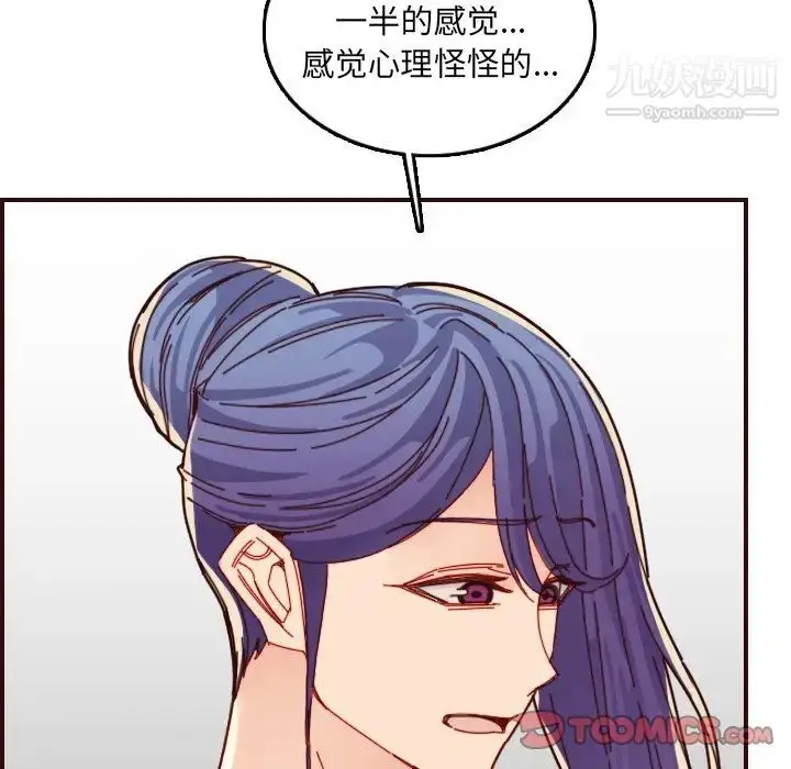 漫画《妈妈是女大学生》第71话第108张图