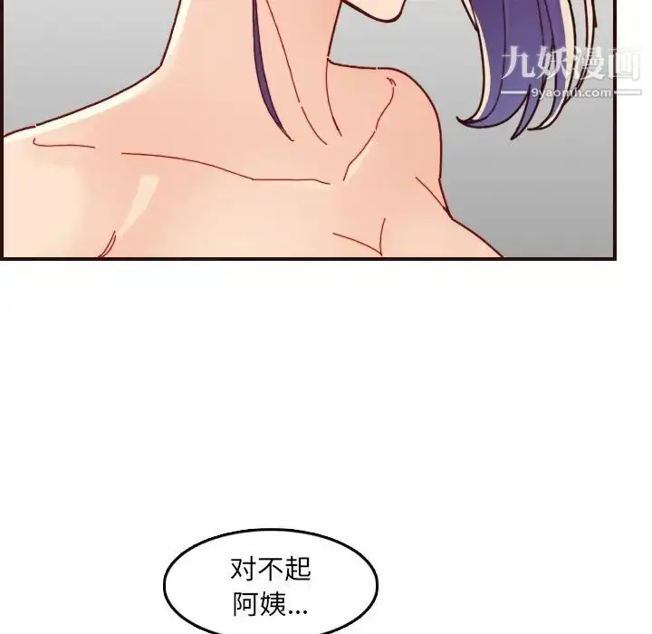 漫画《妈妈是女大学生》第71话第109张图