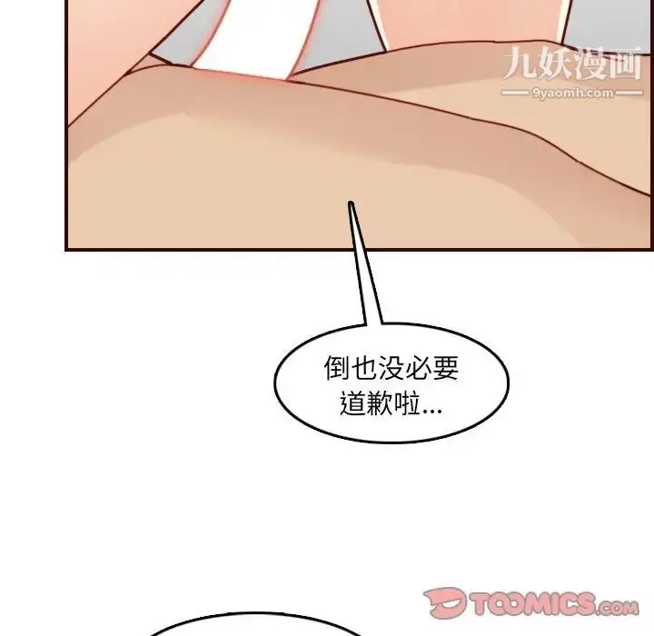 漫画《妈妈是女大学生》第71话第111张图
