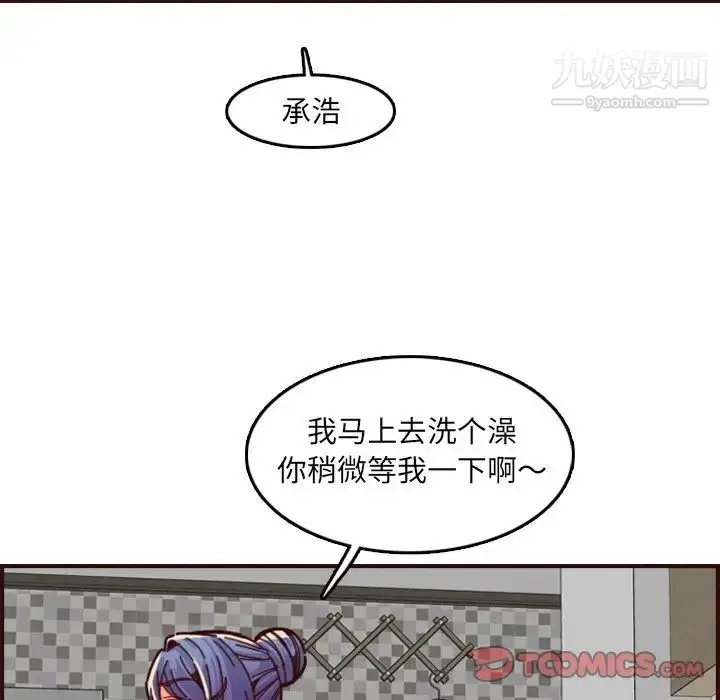 漫画《妈妈是女大学生》第71话第117张图