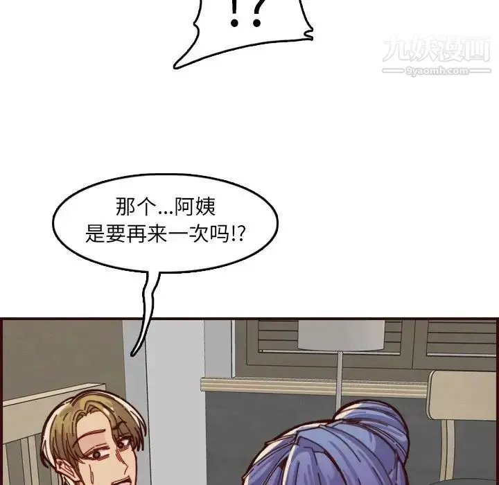 漫画《妈妈是女大学生》第71话第119张图