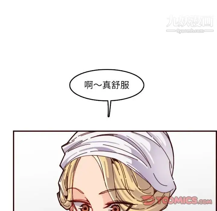 漫画《妈妈是女大学生》第71话第15张图