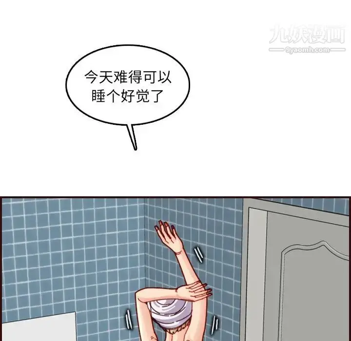 漫画《妈妈是女大学生》第71话第17张图