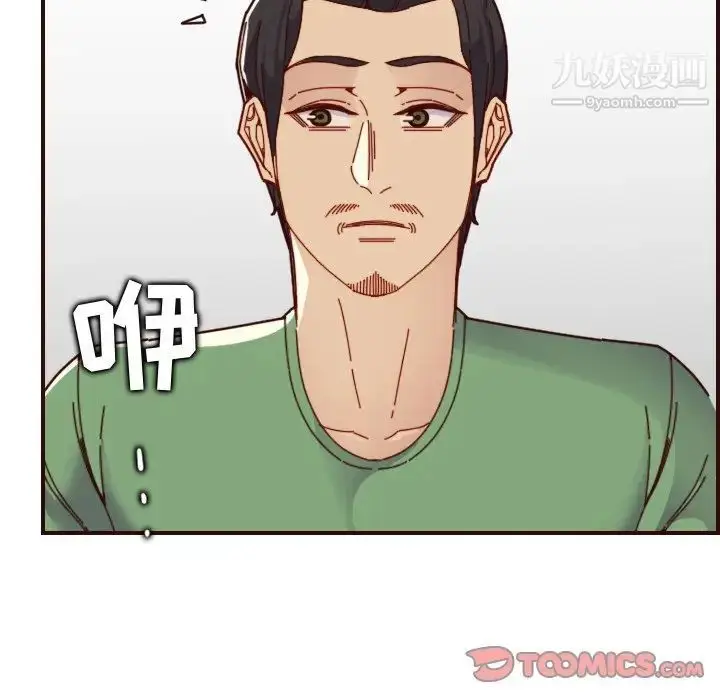 漫画《妈妈是女大学生》第71话第24张图