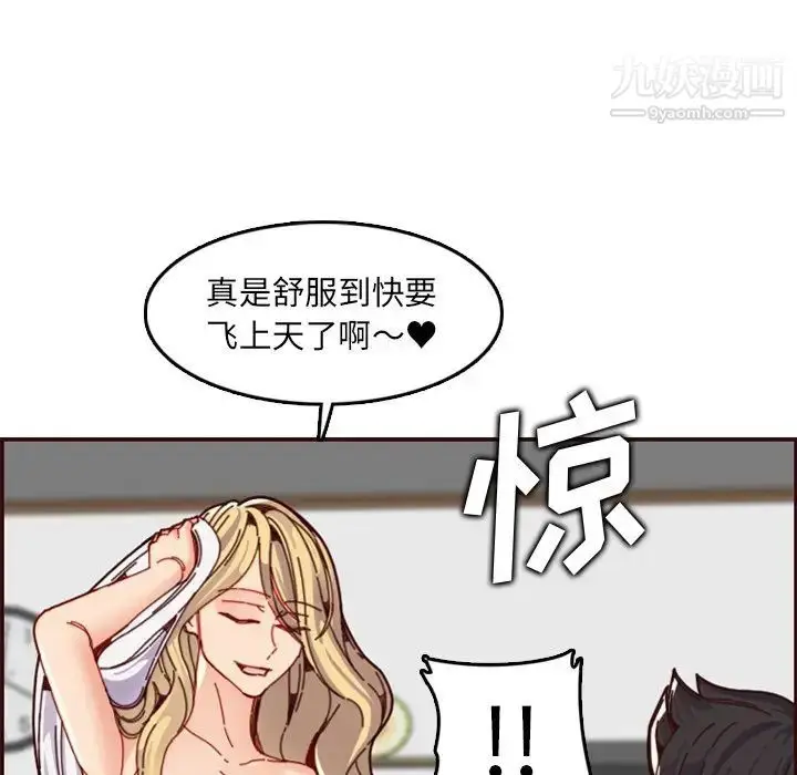 漫画《妈妈是女大学生》第71话第25张图