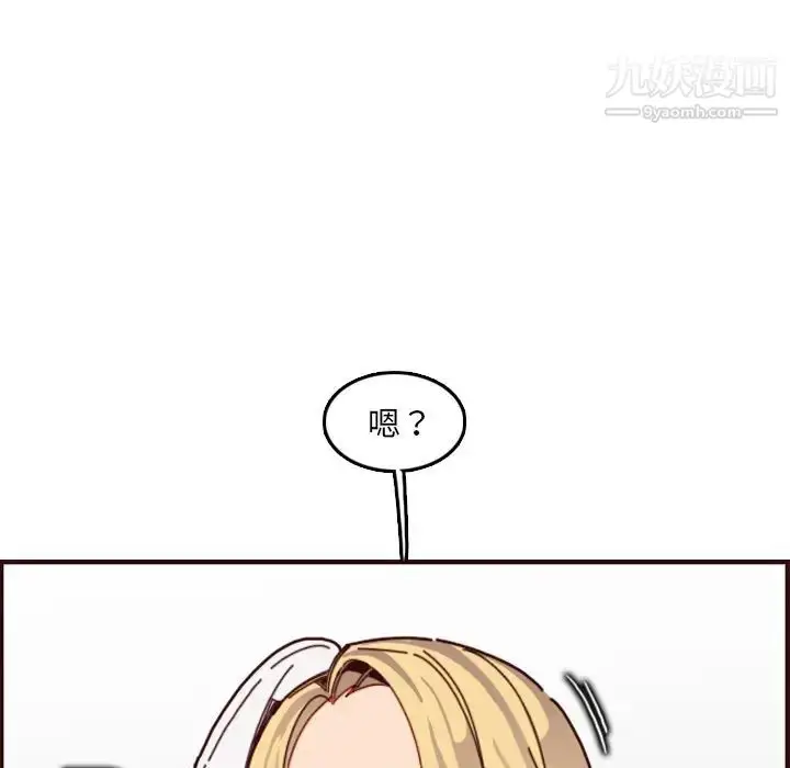 漫画《妈妈是女大学生》第71话第32张图