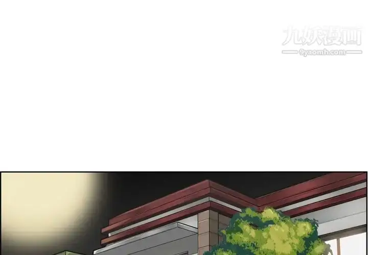 漫画《妈妈是女大学生》第71话第4张图