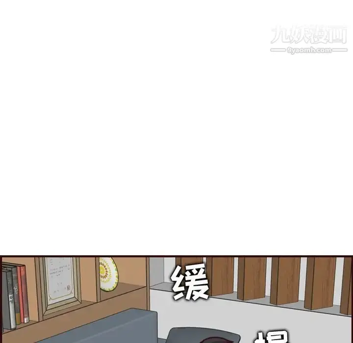 漫画《妈妈是女大学生》第71话第47张图