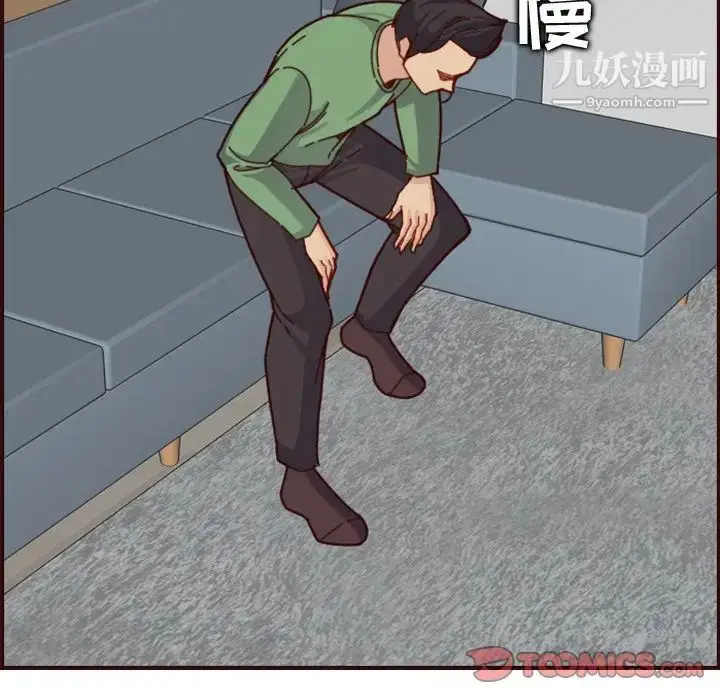 漫画《妈妈是女大学生》第71话第48张图