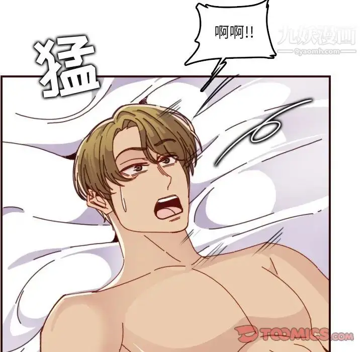 漫画《妈妈是女大学生》第71话第54张图