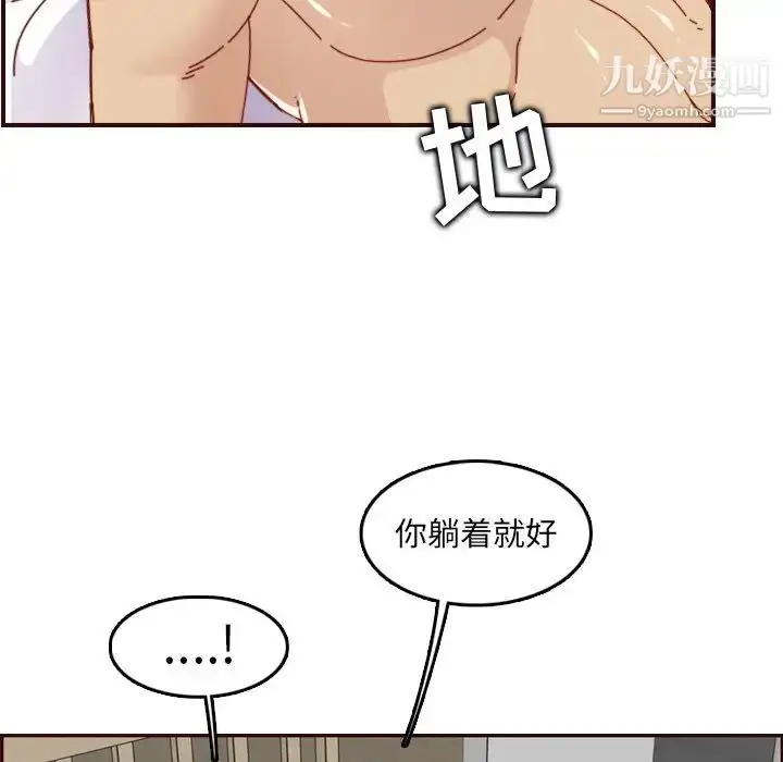 漫画《妈妈是女大学生》第71话第55张图