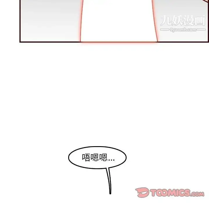 漫画《妈妈是女大学生》第71话第60张图