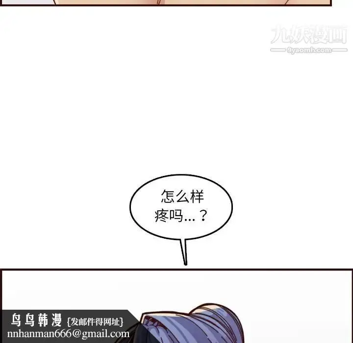 漫画《妈妈是女大学生》第71话第62张图