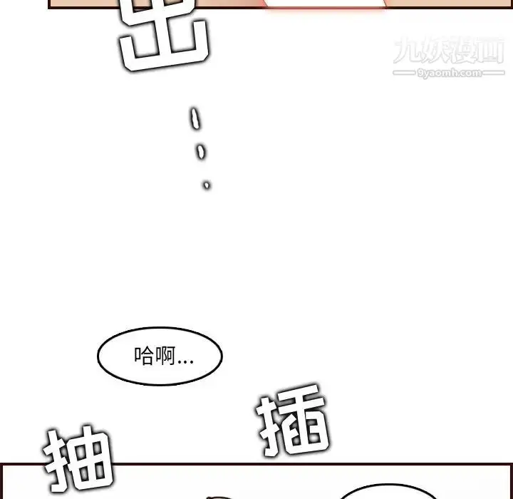漫画《妈妈是女大学生》第71话第70张图