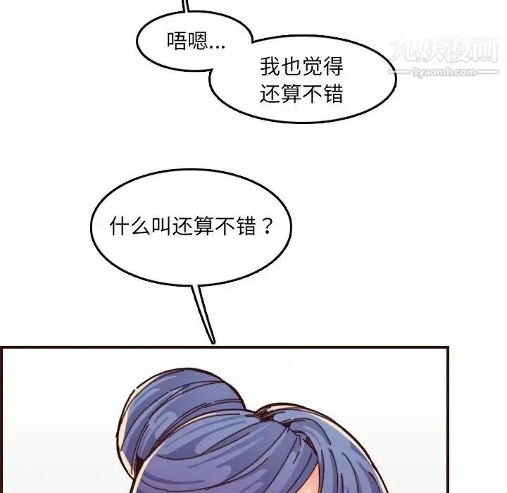 漫画《妈妈是女大学生》第71话第74张图