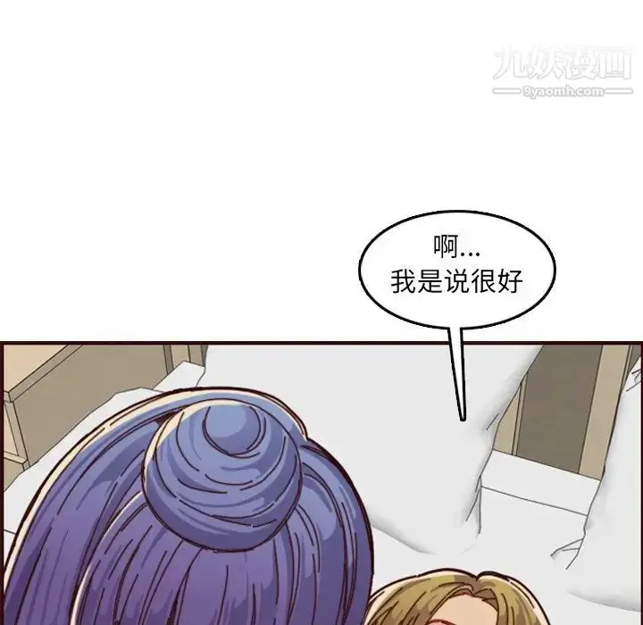 漫画《妈妈是女大学生》第71话第76张图