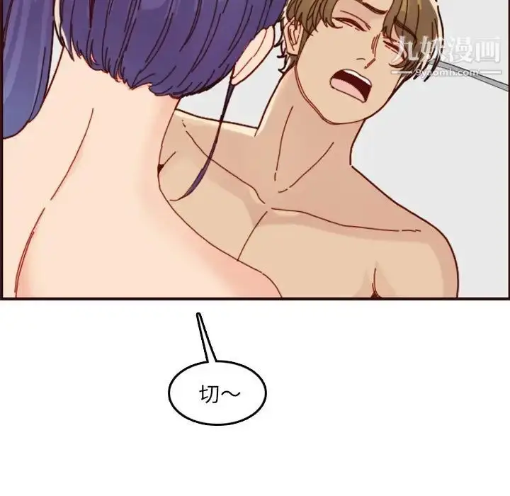 漫画《妈妈是女大学生》第71话第77张图