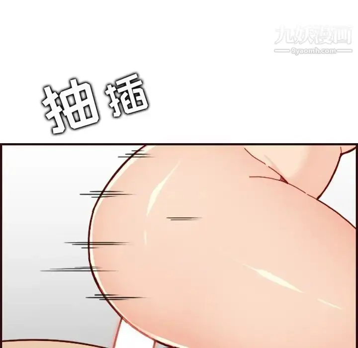 漫画《妈妈是女大学生》第71话第82张图