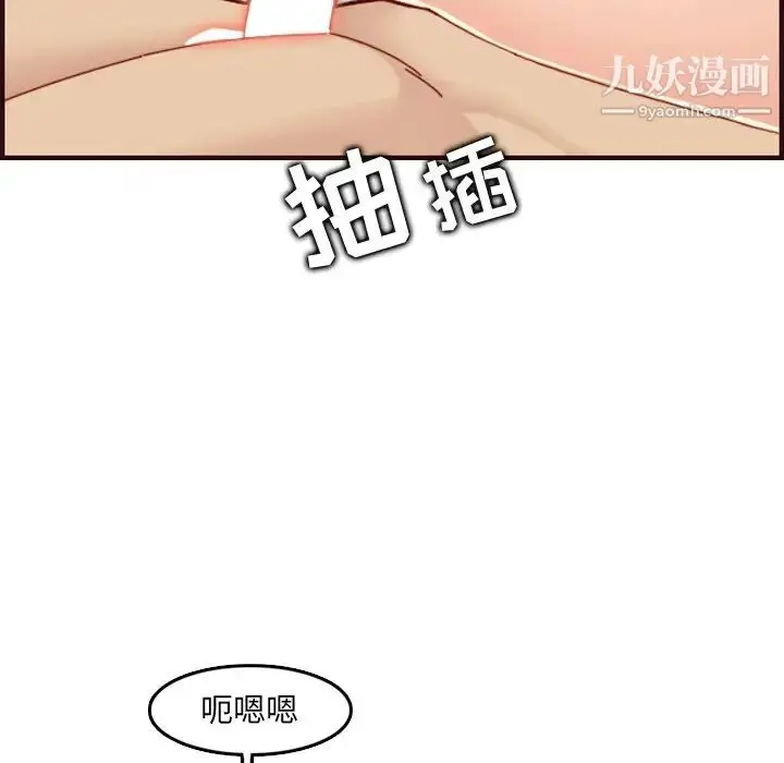 漫画《妈妈是女大学生》第71话第83张图