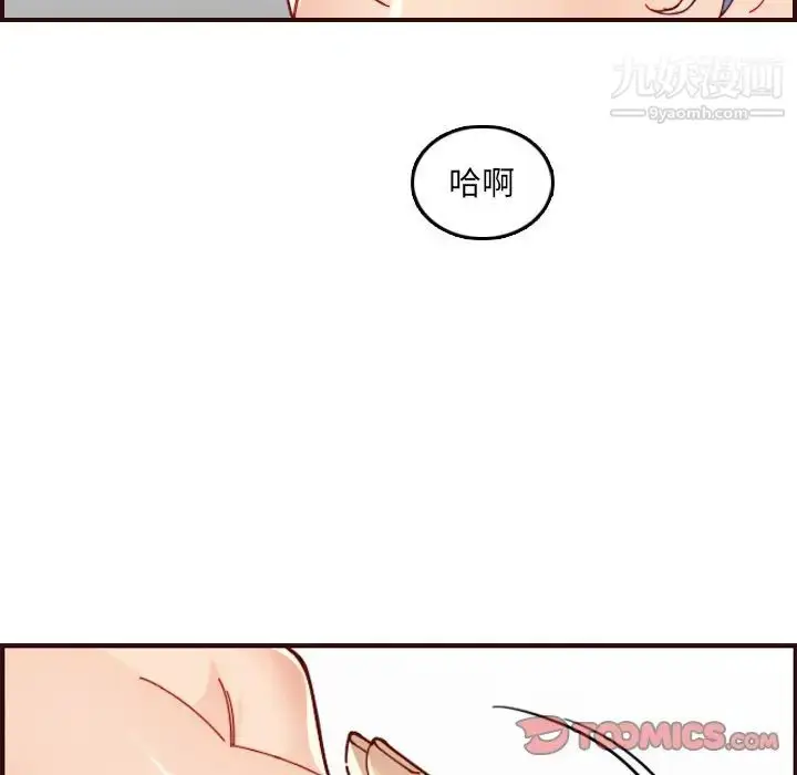 漫画《妈妈是女大学生》第71话第87张图