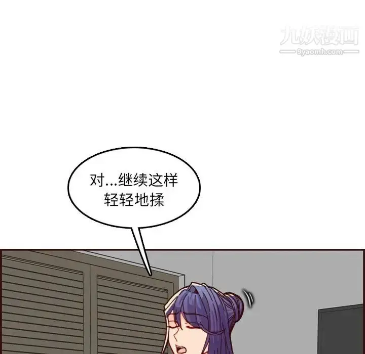 漫画《妈妈是女大学生》第71话第89张图