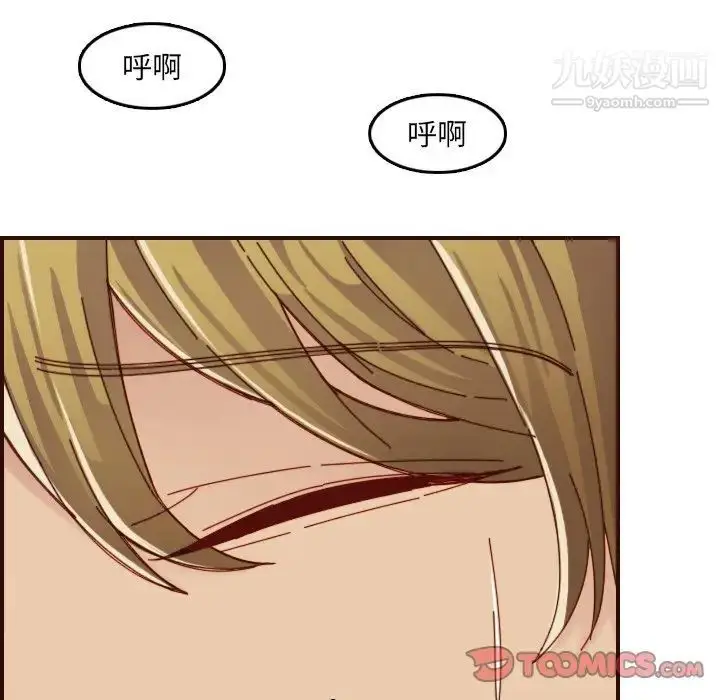 漫画《妈妈是女大学生》第71话第93张图