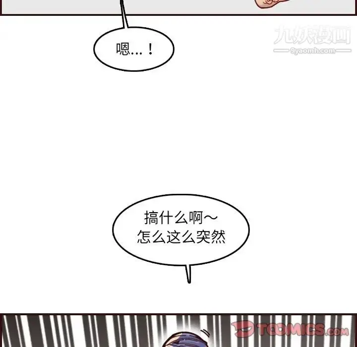 漫画《妈妈是女大学生》第71话第96张图