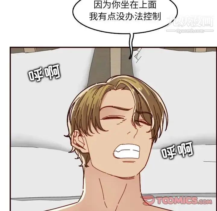 漫画《妈妈是女大学生》第71话第99张图