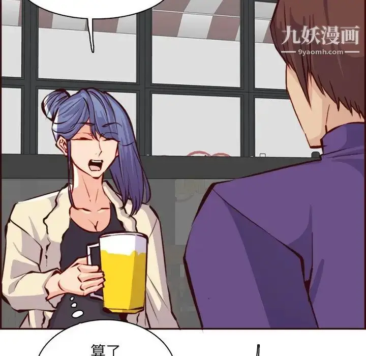 漫画《妈妈是女大学生》第86话第100张图