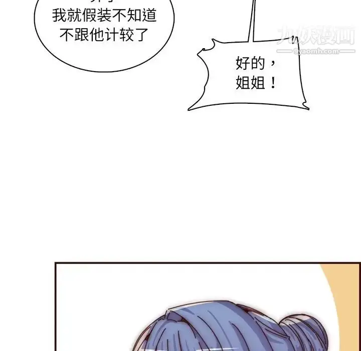 漫画《妈妈是女大学生》第86话第101张图