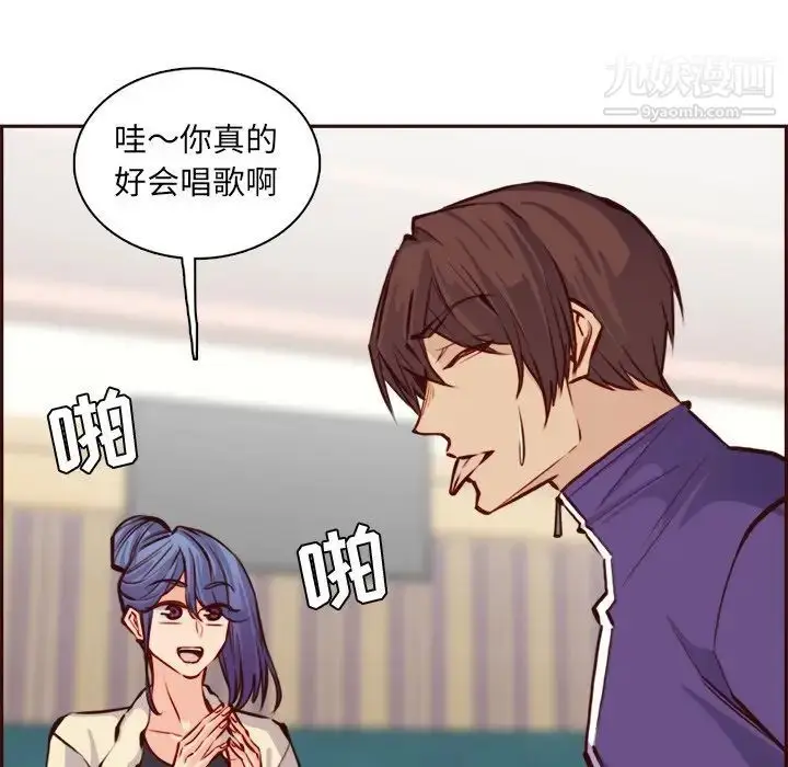 漫画《妈妈是女大学生》第86话第110张图
