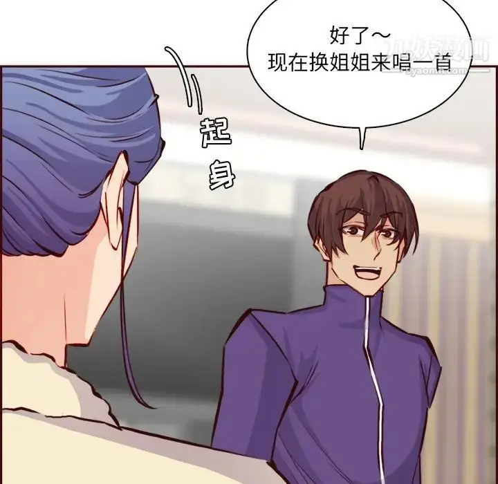 漫画《妈妈是女大学生》第86话第112张图