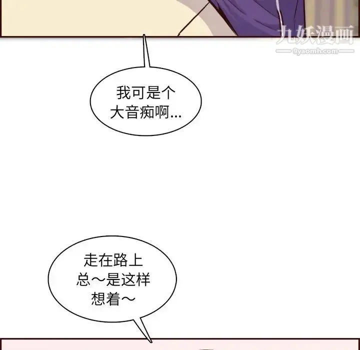 漫画《妈妈是女大学生》第86话第113张图