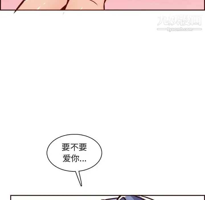 漫画《妈妈是女大学生》第86话第116张图