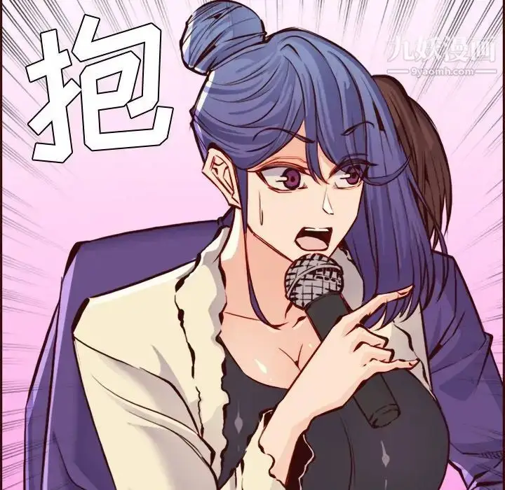 漫画《妈妈是女大学生》第86话第119张图