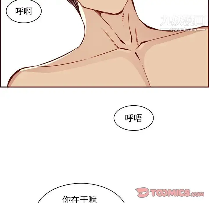 漫画《妈妈是女大学生》第86话第12张图