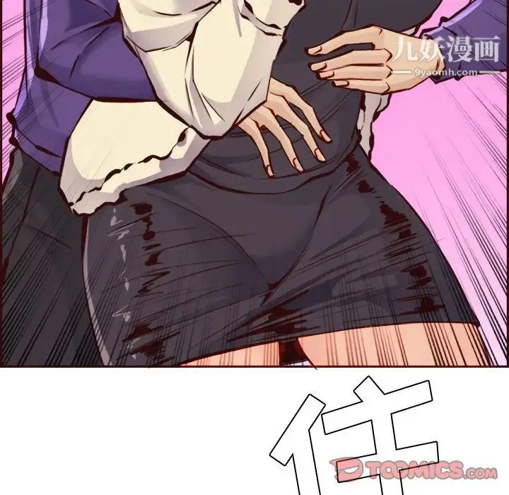 漫画《妈妈是女大学生》第86话第120张图