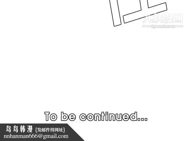 漫画《妈妈是女大学生》第86话第121张图