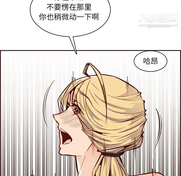 漫画《妈妈是女大学生》第86话第13张图